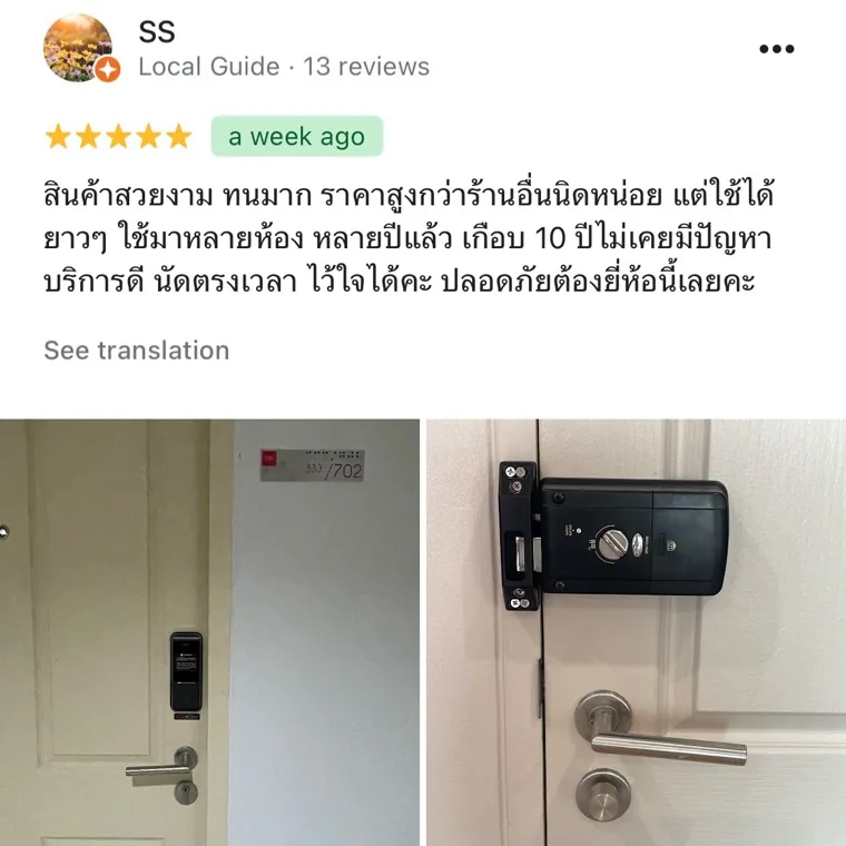 รีวิวจริงลูกค้า EPIC บน Google