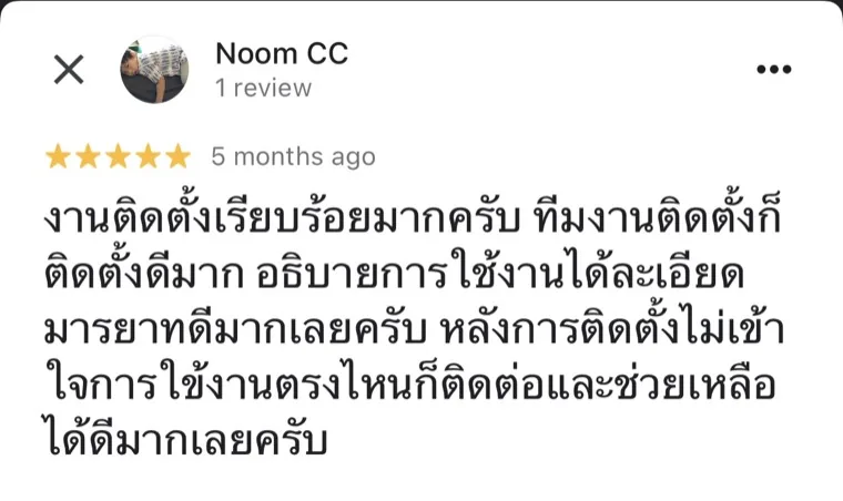 รีวิวจริงลูกค้า EPIC บน Google