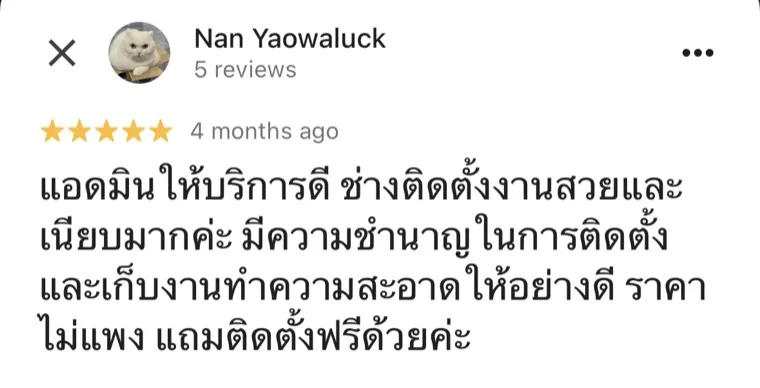 รีวิวจริงลูกค้า EPIC บน Google