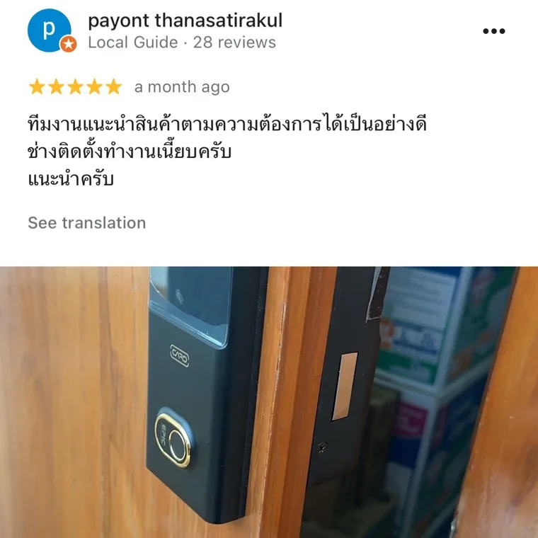 รีวิวจริงลูกค้า EPIC บน Google