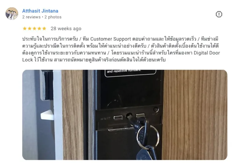 รีวิวจริงลูกค้า EPIC บน Google