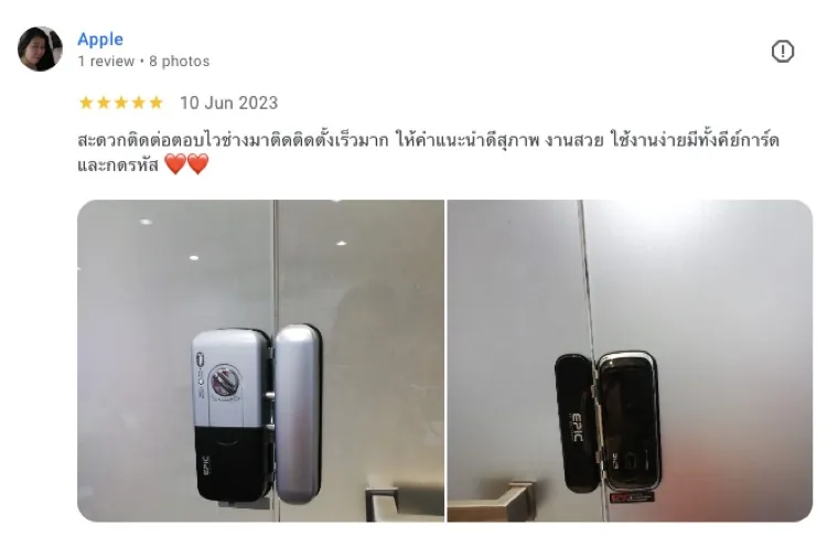 รีวิวจริงลูกค้า EPIC บน Google