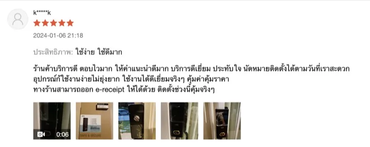 รีวิว Shopee ลูกค้า EPIC Door Lock