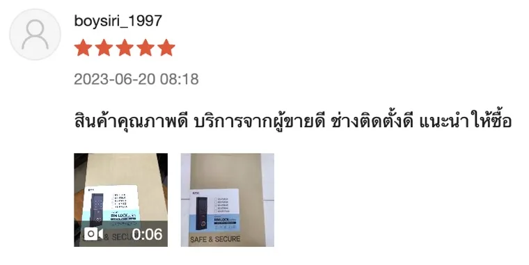 รีวิว Shopee ลูกค้า EPIC Door Lock